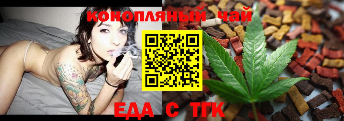 Ахтубинск  Canna-Cookies конопля  Вход с VPN 
