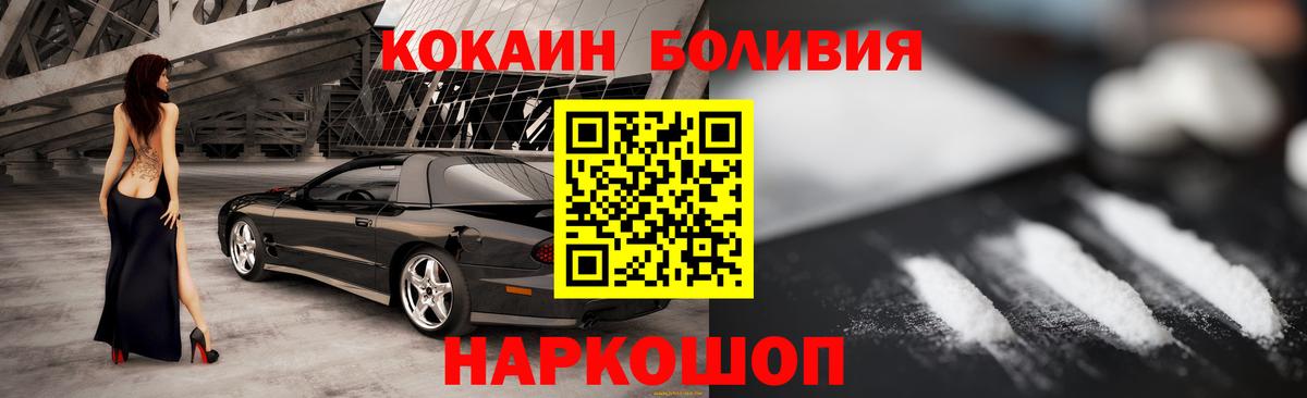 Кокаин Columbia  Кокаин  Кокаин Перу  Ахтубинск  Вход с VPN 