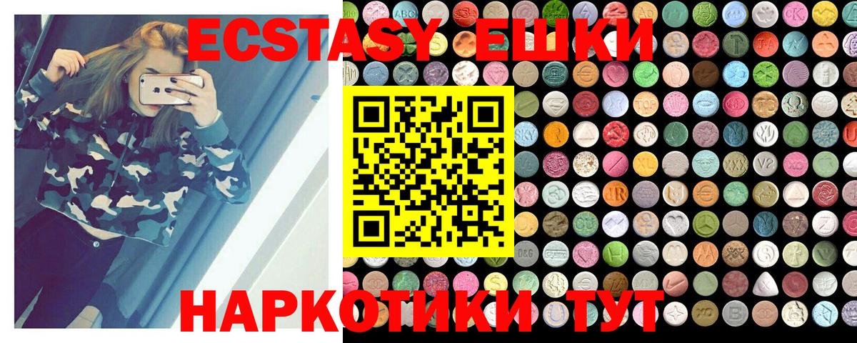 Экстази  Ecstasy XTC  Ахтубинск  дарнет шоп  ссылка на мегу сайт  Вход с VPN  Ecstasy louis Vuitton 