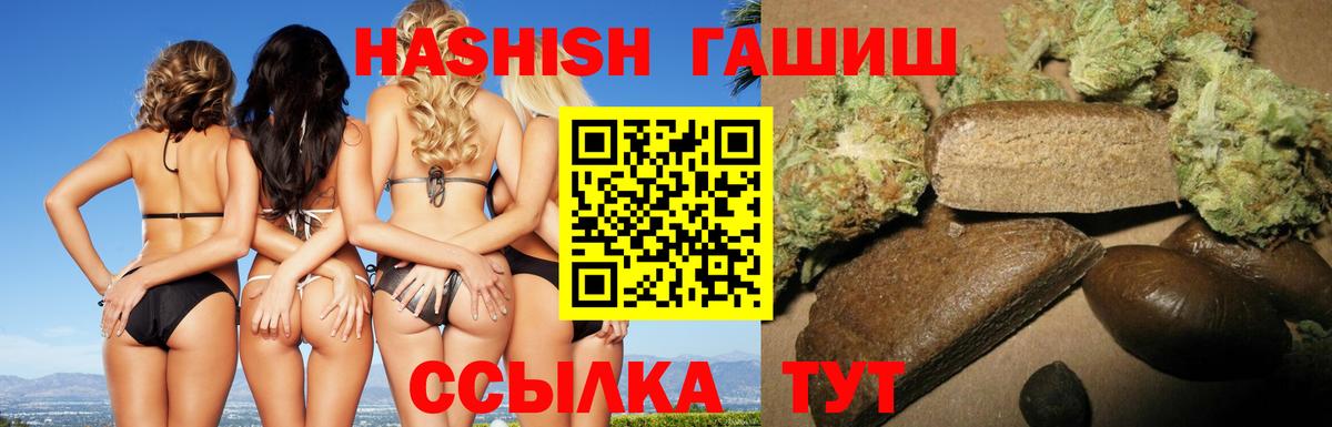 даркнет сайт  ГАШ Cannabis  Вход с VPN  Гашиш хэш  Ахтубинск 