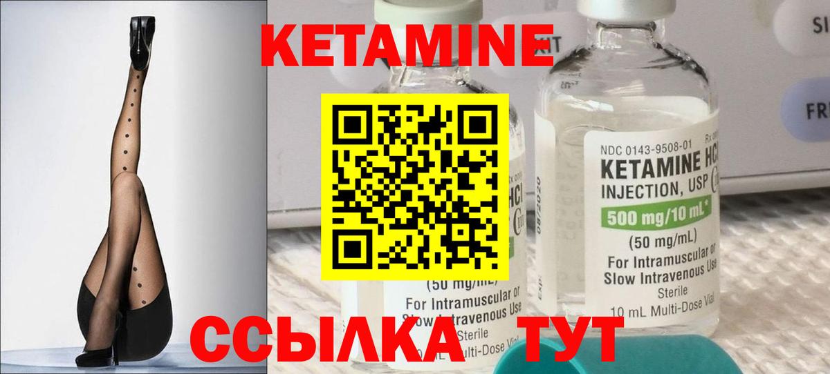 Ахтубинск  КЕТАМИН ketamine  Вход с VPN  КЕТАМИН VHQ 