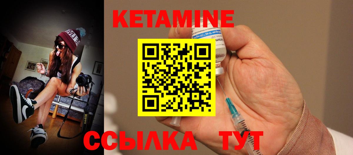 Кетамин ketamine Ахтубинск