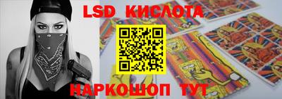марки lsd Уссурийск
