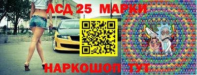 марки lsd Уссурийск