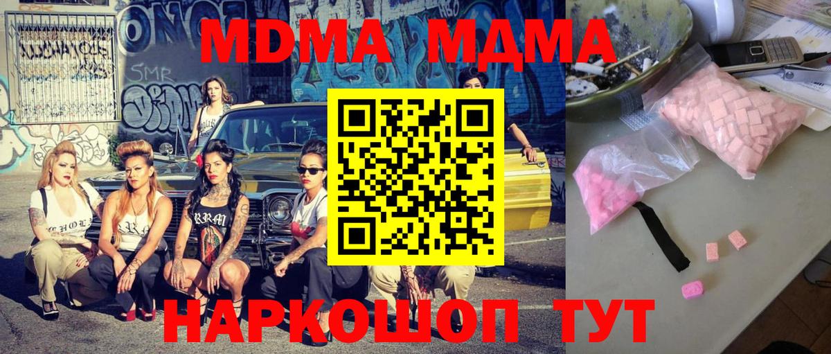 МДМА  MDMA VHQ  Ахтубинск  Вход с VPN  МДМА Molly 