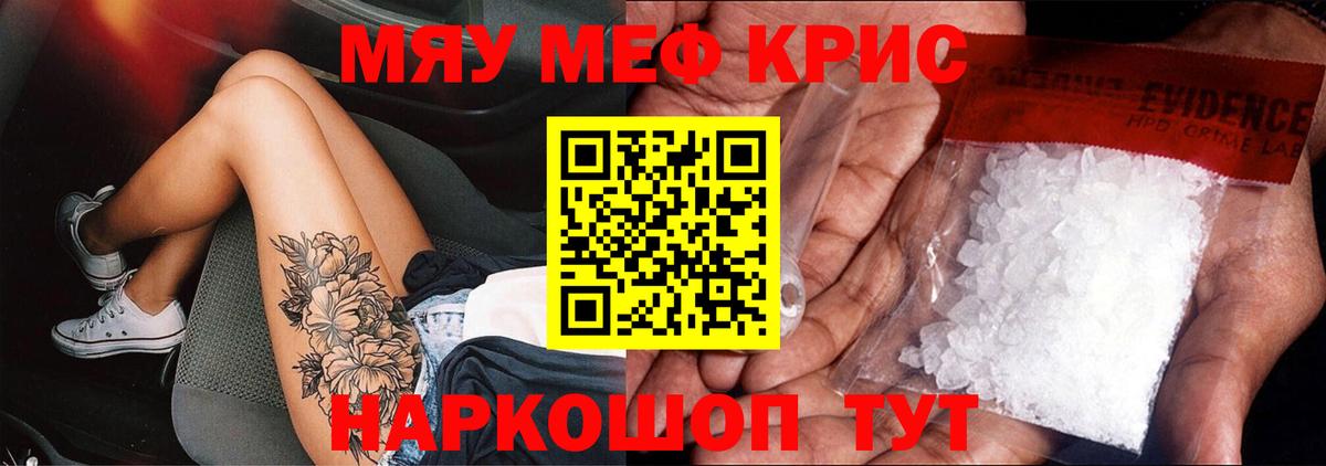 Меф  Меф мука  Ахтубинск  Вход с VPN  МЕФ VHQ 