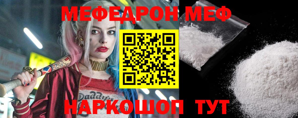 Меф кристаллы Ахтубинск
