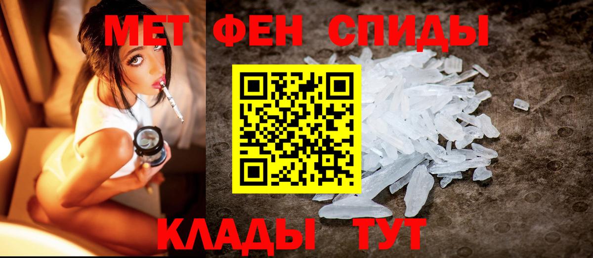 МЕТАМФЕТАМИН Декстрометамфетамин 99.9% Ахтубинск