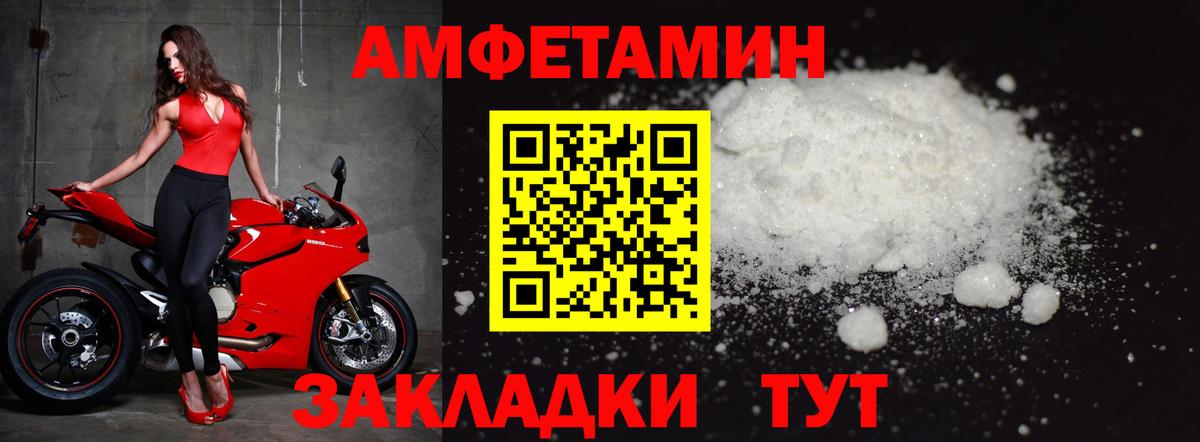 Первитин Methamphetamine  Вход с VPN  Ахтубинск 