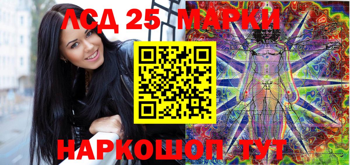 Марки 25I-NBOMe 1500мкг  Вход с VPN  Ахтубинск  Марки 25I-NBOMe 1500мкг 