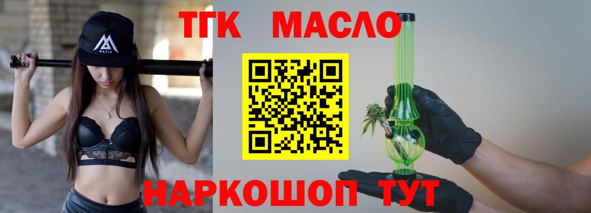 даркнет сайт  ТГК концентрат  Вход с VPN  Ахтубинск 